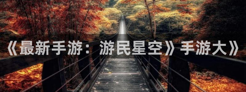 极悦娱乐注册地址